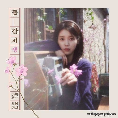 IU - October 4th.mp3