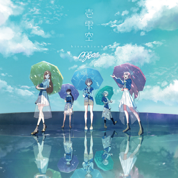 MyGO!!!!! - Hitoshizuku.mp3
