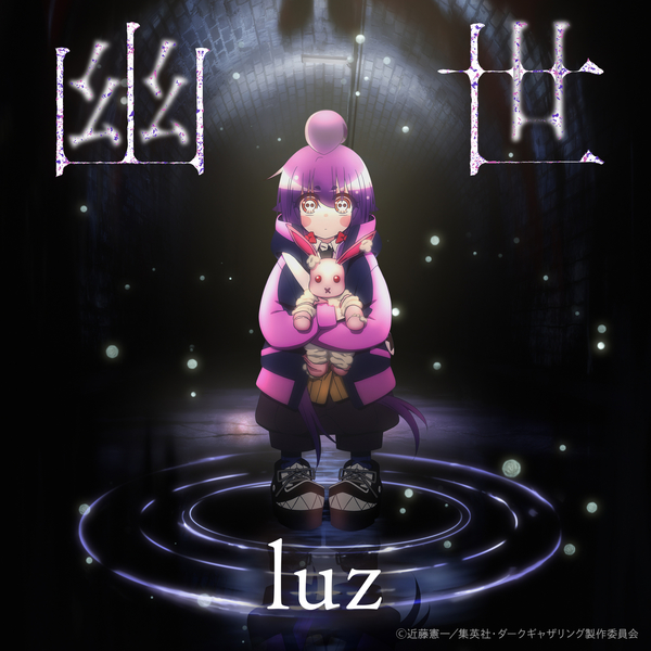 Luz - Kakuriyo.mp3