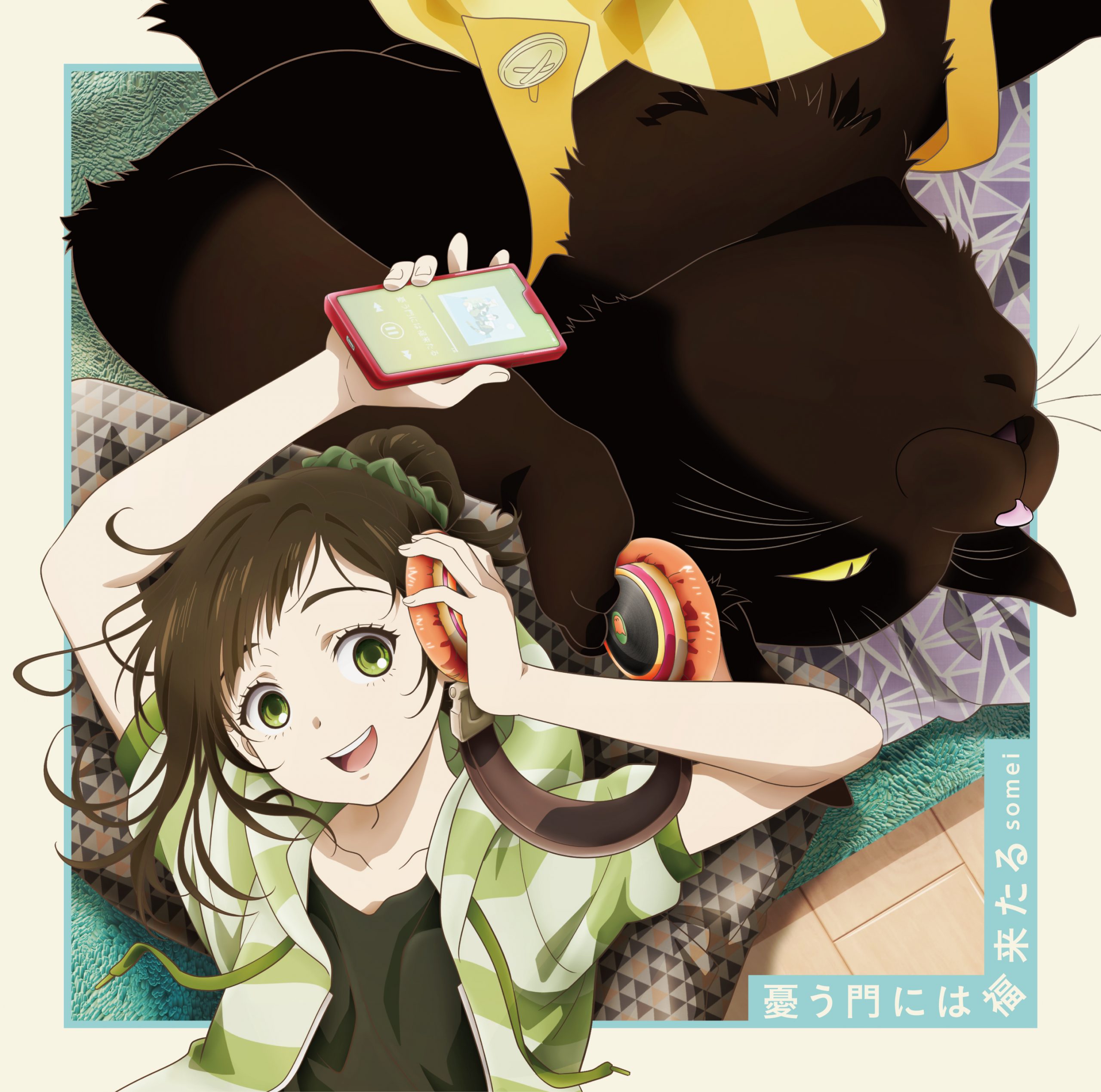 Somei - Uryou Mon ni wa Fuku Kitaru.mp3