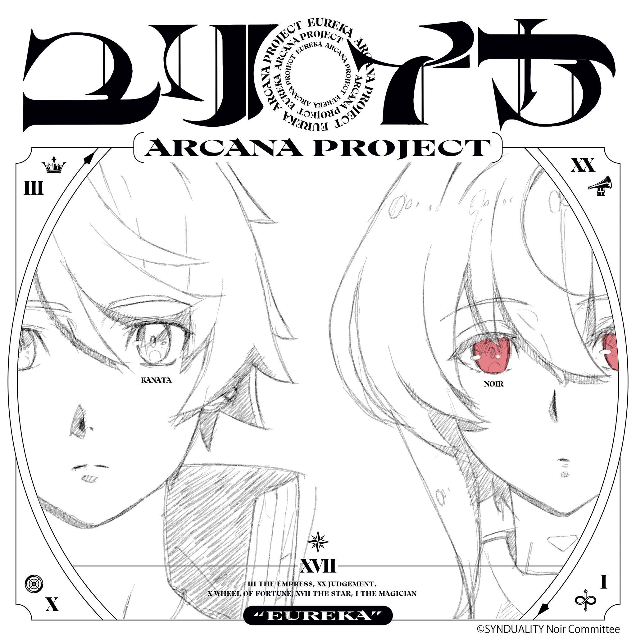 ARCANA PROJECT - Eureka.mp3
