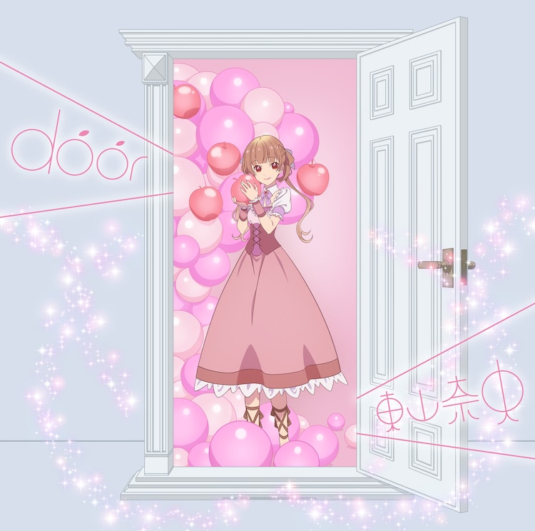 Nao Touyama - door.mp3