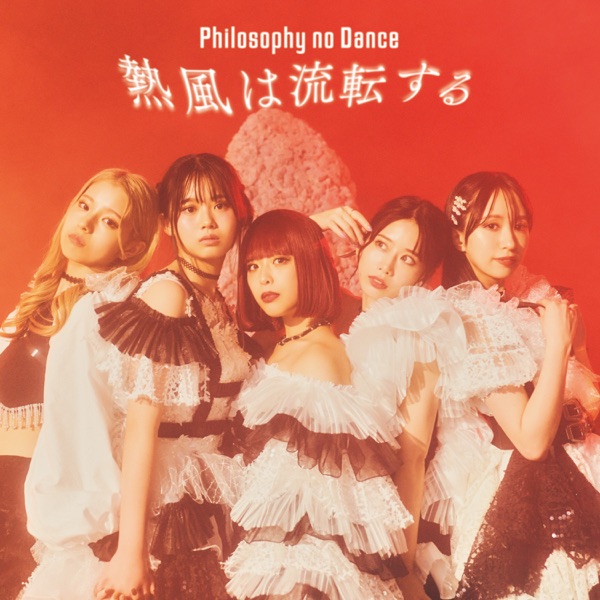 Philosophy no Dance - Neppu wa Rutensuru.mp3