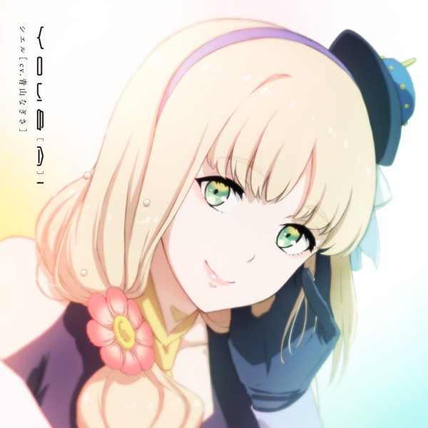Ciel (CV∶ Nagisa Aoyama) - You & (A)I.mp3