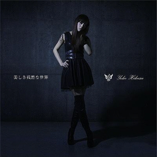 Yoko Hikasa - Utsukushiki Zankoku na Sekai.mp3