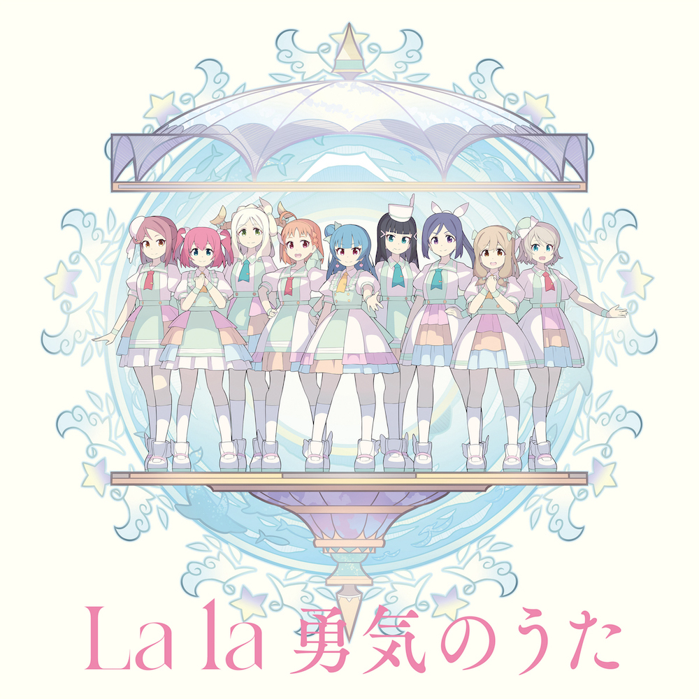 Yohane (CV∶ Aika Kobayashi), Hanamaru (CV∶ Kanako Takatsuki), Dia (CV∶ Arisa Komiya), Ruby (CV∶ Ai Furihata), Chika (CV∶ Anju Inami), You (CV∶ Shuka Saitou), Kanan (CV∶ Nanaka Suwa), Riko (CV∶ Rikako Aida), Mari (CV∶ Aina Suzuki) - La la Yuuki no Uta.mp3