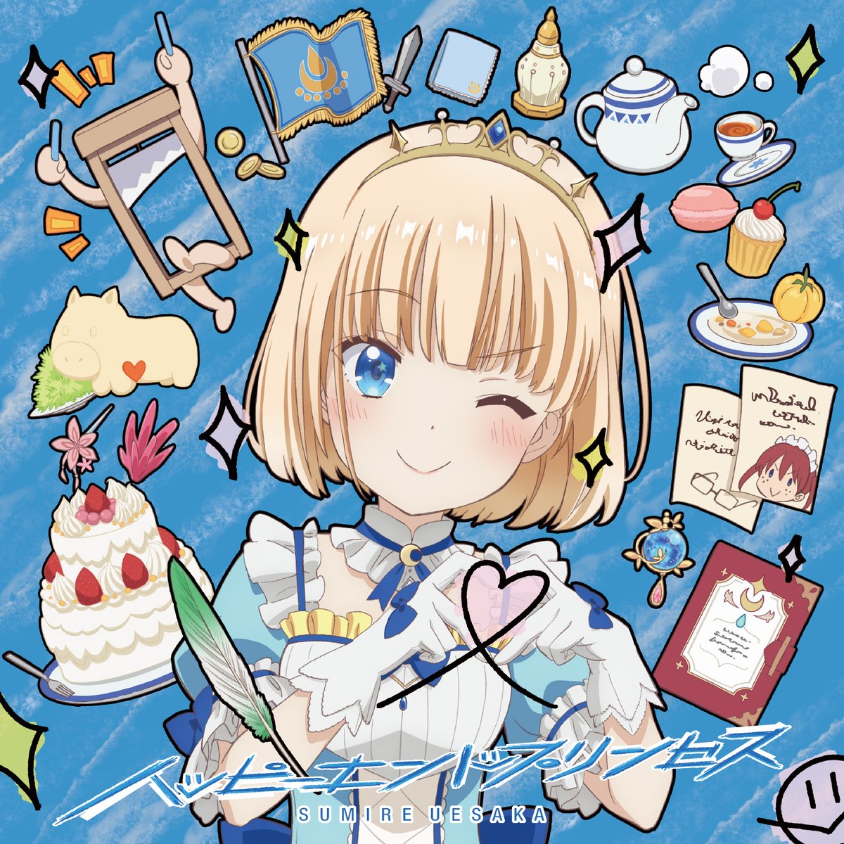 Sumire Uesaka - Happy End Princess.mp3