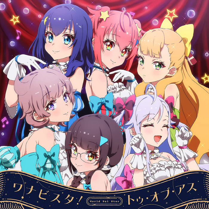 Kokona Ootori (CV∶ Manaka Iwami), Shizuka (CV∶ Ikumi Hasegawa) - Two Of Us.mp3