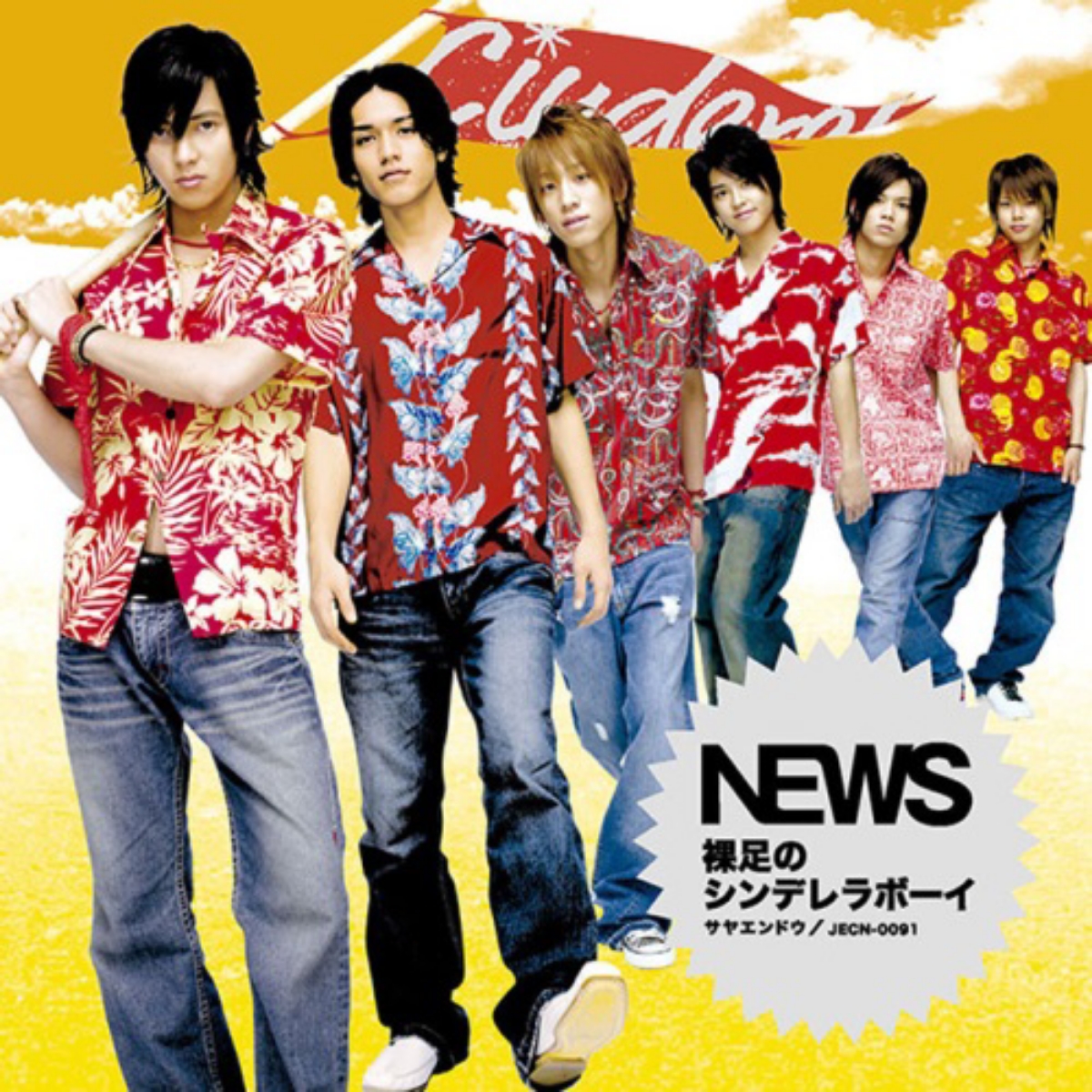 NEWS - Sayaendou.mp3