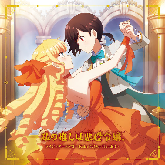Rae Taylor (CV∶ Yuu Serizawa), Claire François (CV∶ Karin Nanami) - Raise Y/Our Hands!!.mp3