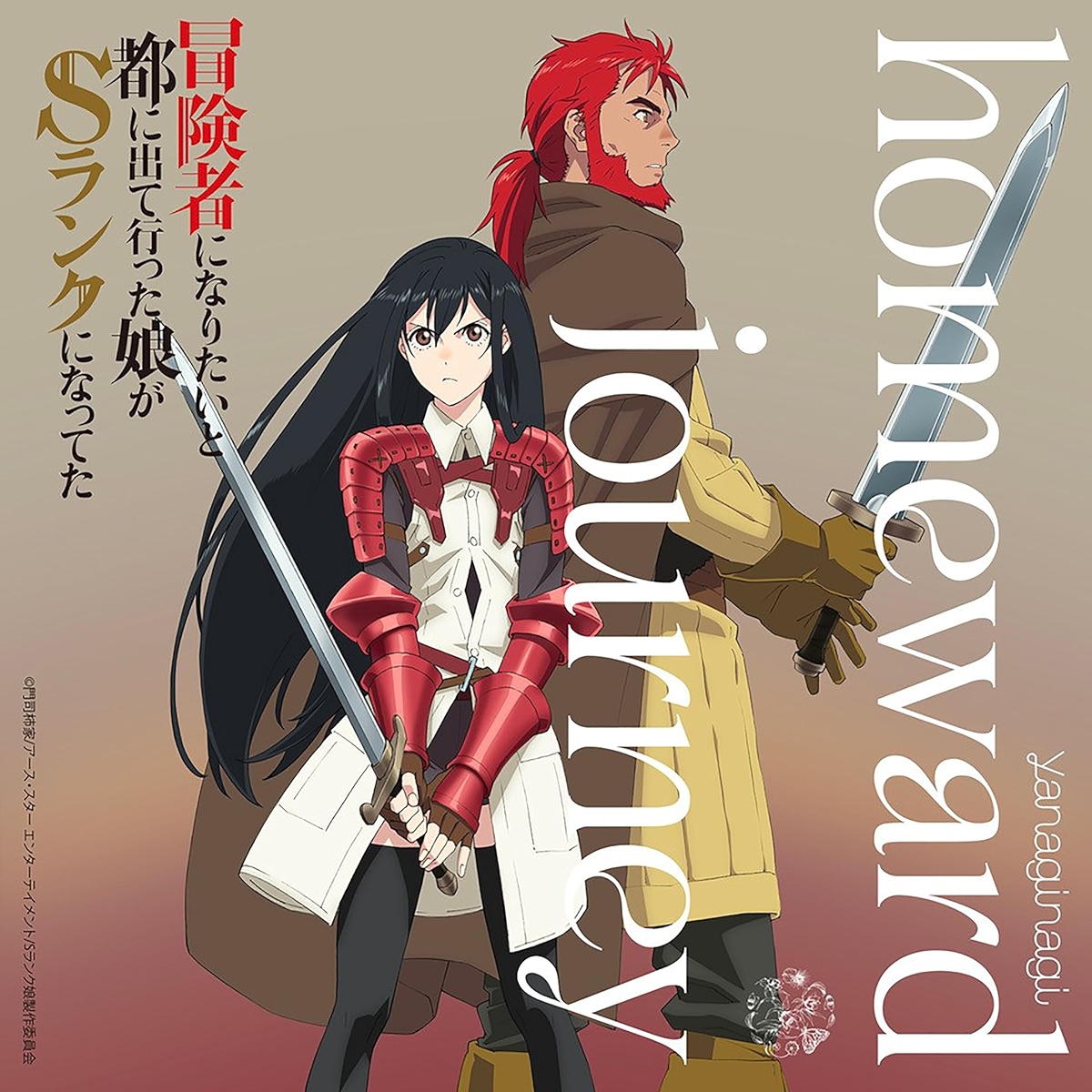 Yanaginagi - homeward journey.mp3