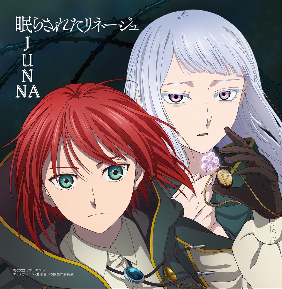 JUNNA - Nemurasareta Lineage.mp3