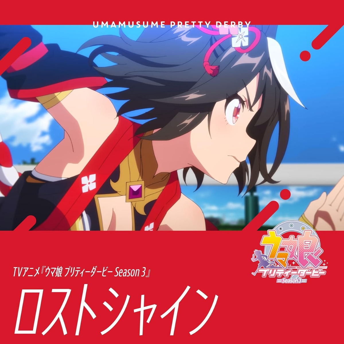 Kitasan Black (CV∶ Hinaki Yano) - Lost Shine.mp3