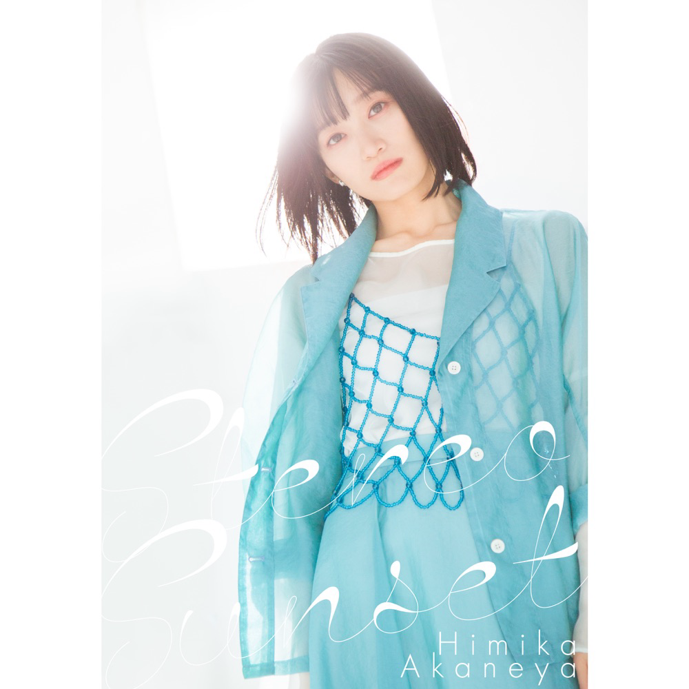 Himika Akaneya - Stereo Sunset (Prod. AmPm).mp3