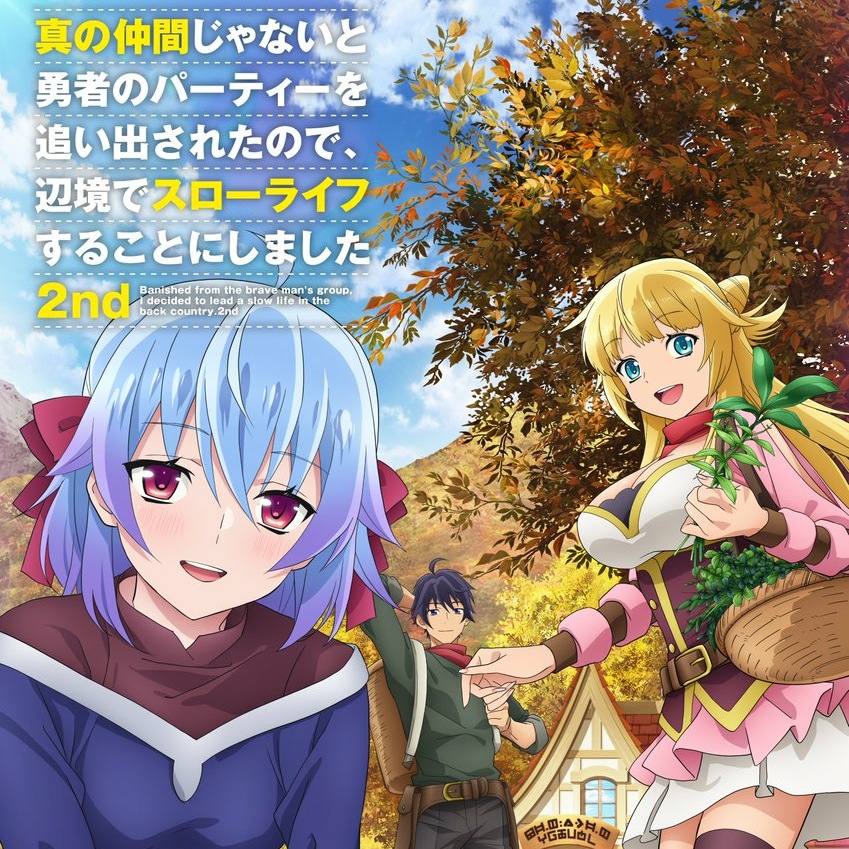 JYOCHO - Michibiki, Sasagete.mp3
