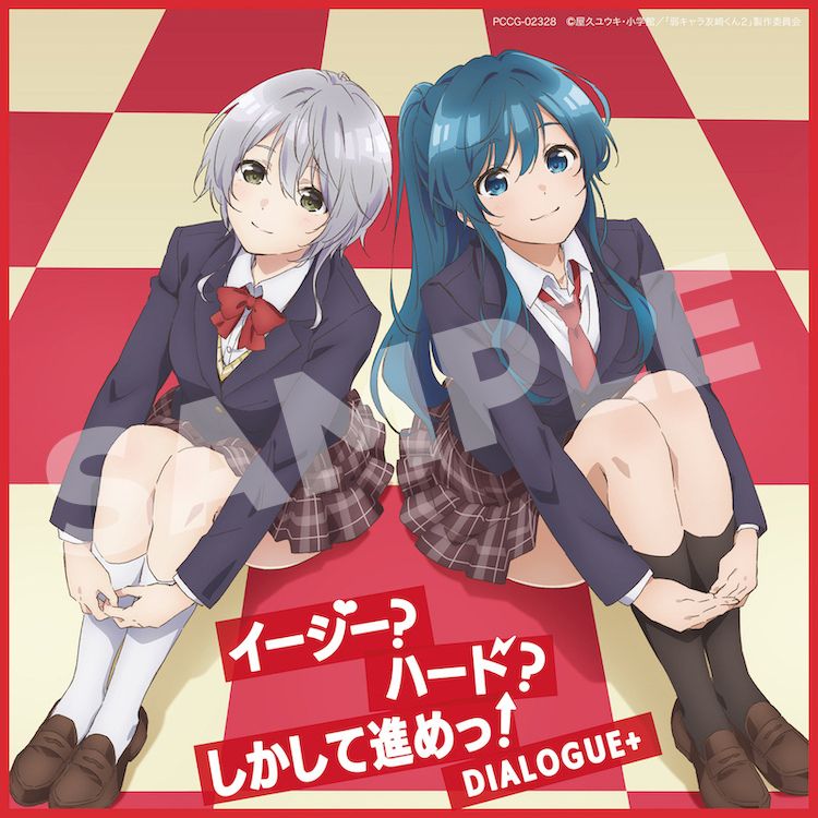 DIALOGUE+ - Easy? Hard? Shikashite Susume!.mp3