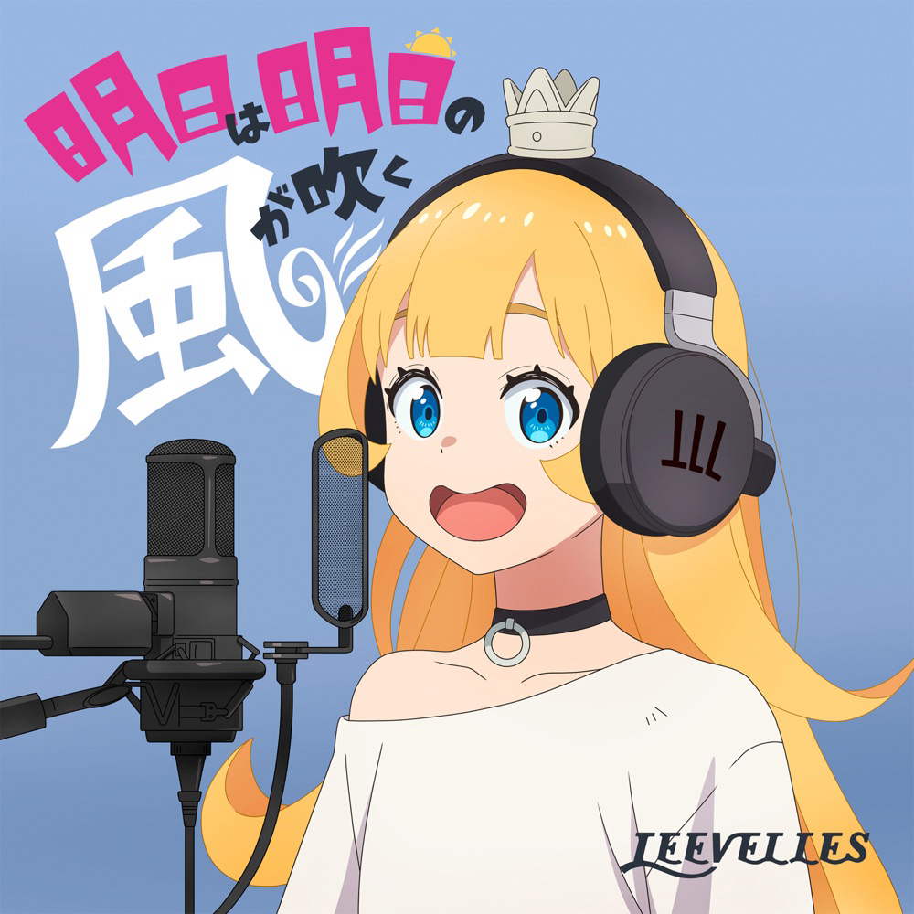 LEEVELLES - Ashita wa Ashita no Kaze ga Fuku.mp3