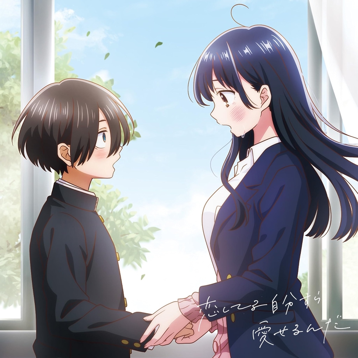 Kohana Lam - Koishiteru Jibun sura Aiseru n da Acoustic Ver..mp3