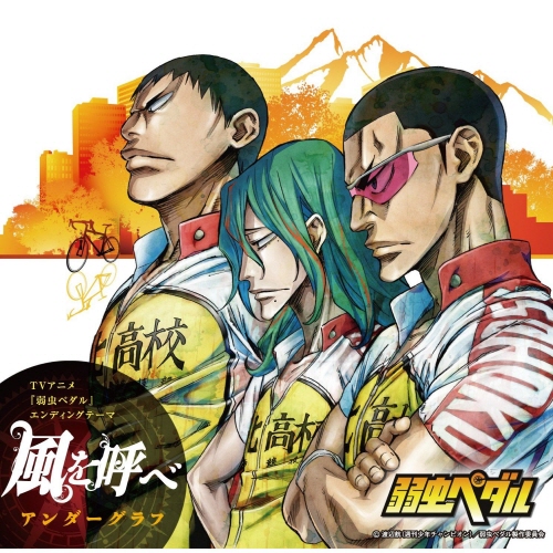 Under Graph - Kaze wo Yobe.mp3
