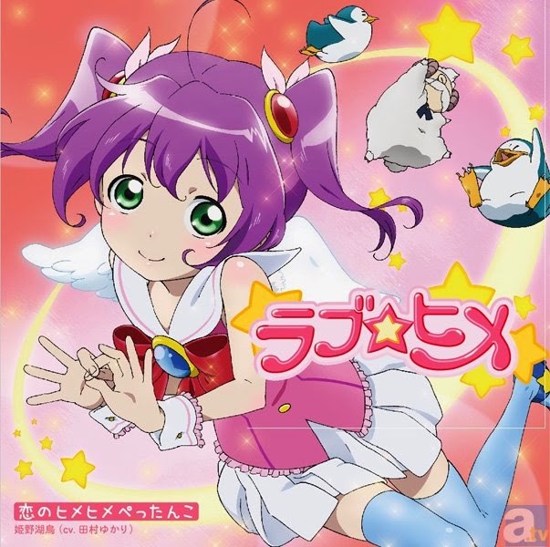 Yukari Tamura - Koi no Hime Hime☆Petannko.mp3