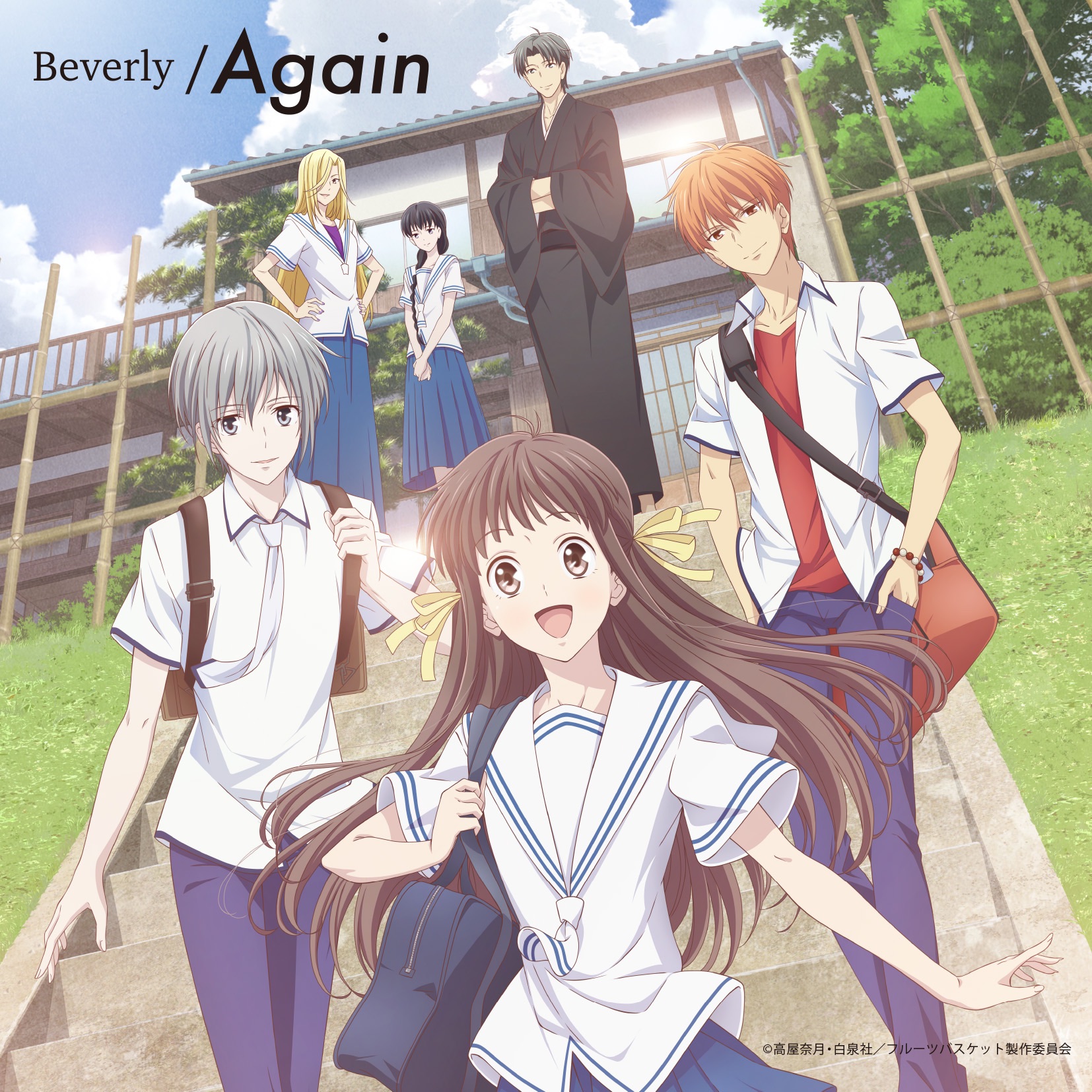 Beverly - Again.mp3