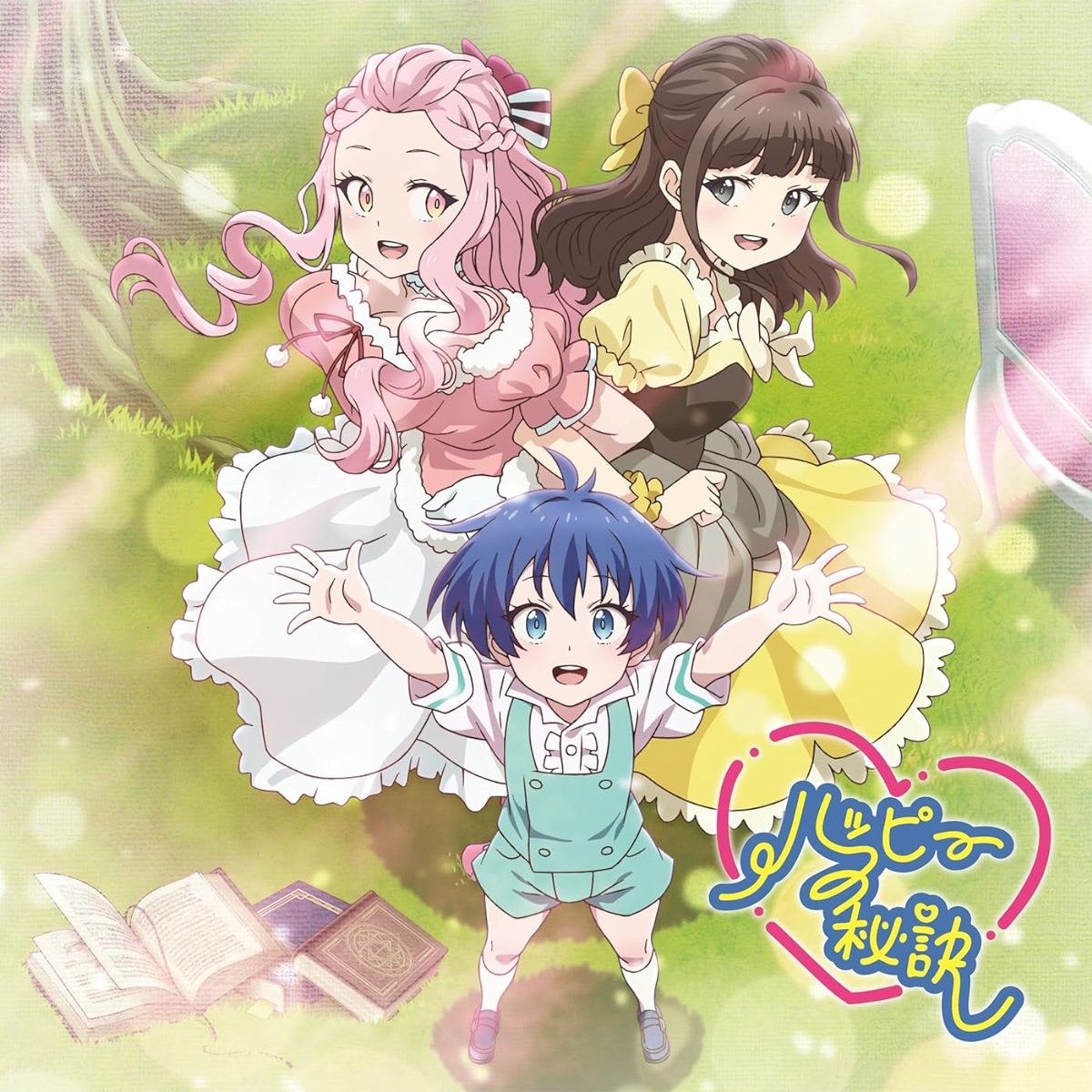 Akane Kumada - Happy no Himitsu.mp3