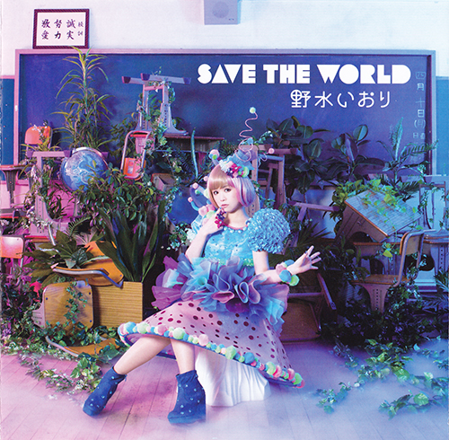 Nomizu Iori - SAVE THE WORLD.mp3