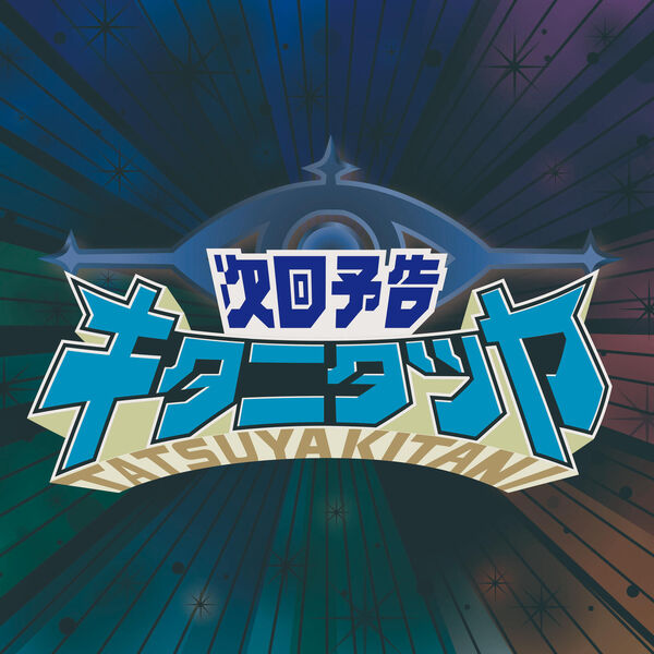 Tatsuya Kitani - Jikai Yokoku.mp3