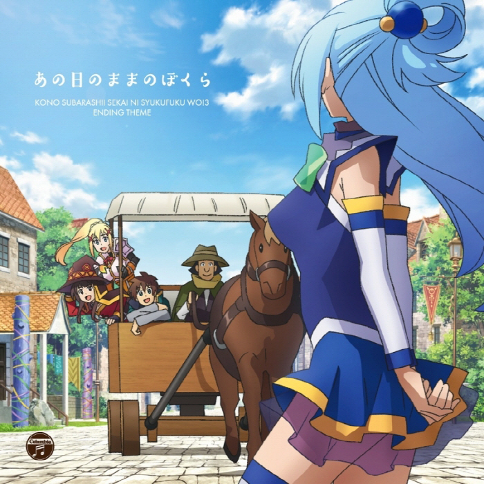 Aqua (CV∶ Sora Amamiya), Megumin (CV∶ Rie Takahashi), Darkness (CV∶ Ai Kayano) - Ano Hi no Mama no Bokura.mp3