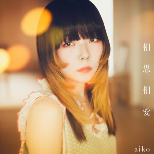 aiko - mutual love.mp3