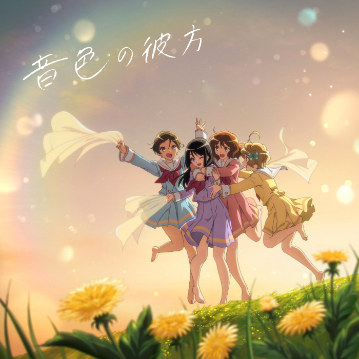 Kitauji Quartet - Neiro no Kanata.mp3