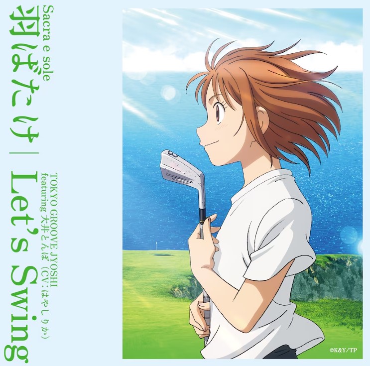 TOKYO GROOVE JYOSHI ft. Tonbo Ooi (CV: Rika Hayashi) - Let's Swing.mp3
