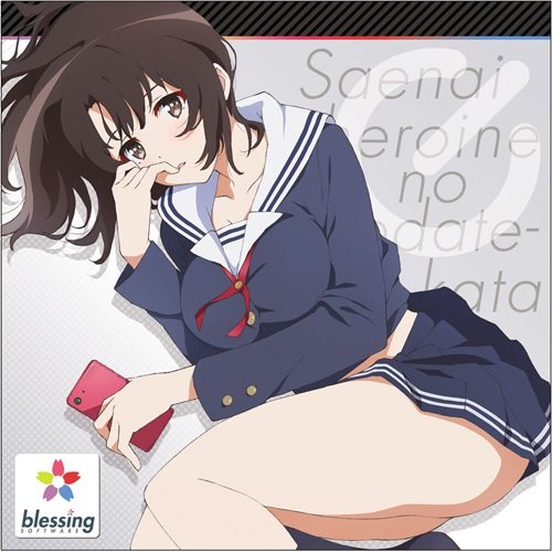 Megumi Katou (CV.Kiyono Yasuno) - ETERNAL♭.mp3