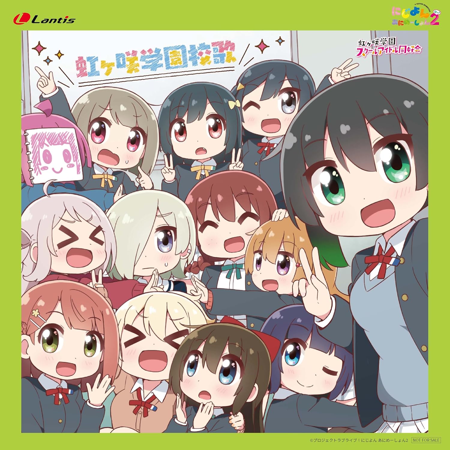 Nijigasaki High School Idol Club - Nijigasaki Academy School Song (Rock Ver.).mp3