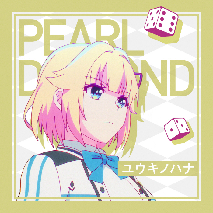 Pearl Diamond (CV∶ Hina Tachibana) - Flower of Courage.mp3