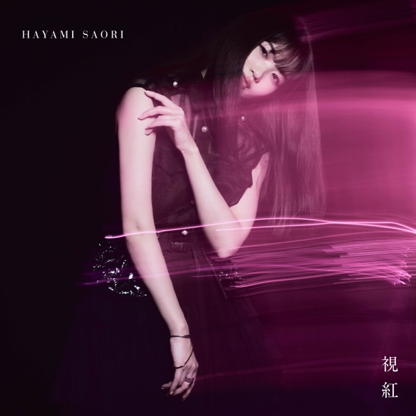 Saori Hayami - Shikou.mp3