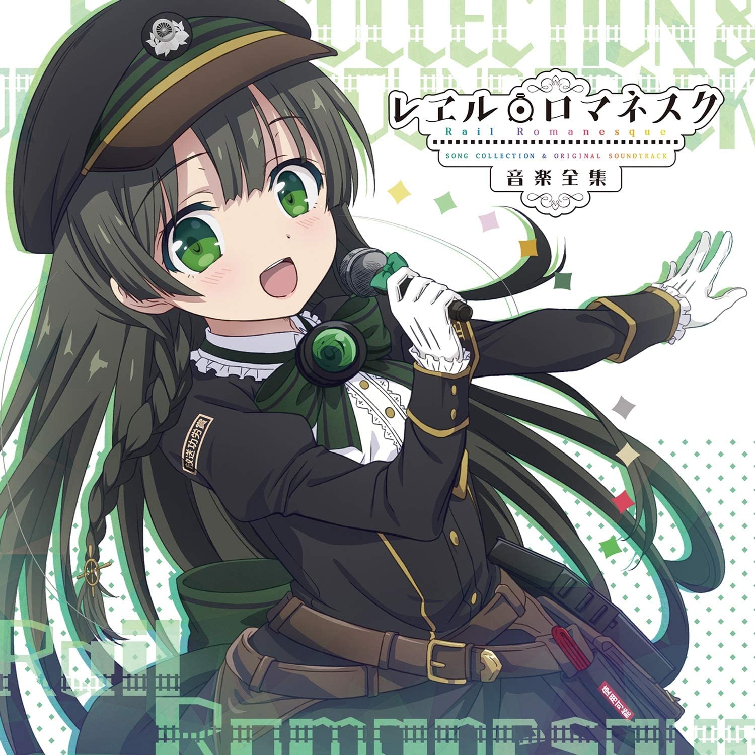 Ayumi. - Wonderful Rail.mp3