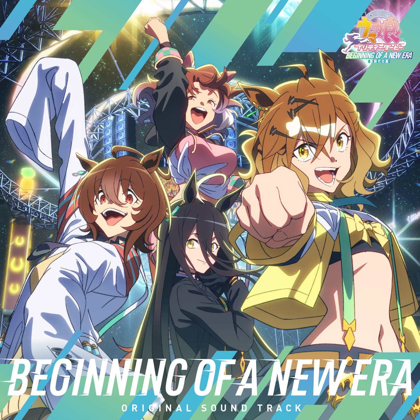 Jungle Pocket (CV: Yuri Fujimoto) & Agnes Tachyon (CV: Sumire Uesaka) & Manhattan Cafe (CV: Yui Ogura) & Dantsu Flame (CV: Haruna Fukushina) - Ready!! Steady!! Derby!!.mp3