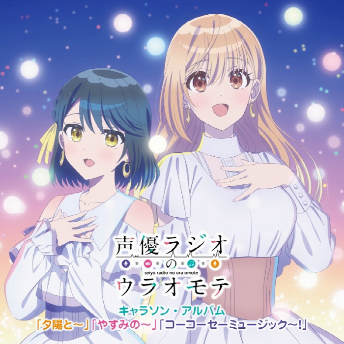 Yasumi Utatane (CV∶ Miku Itou), Yuuhi Yuugure (CV∶ Moe Toyota) - Yure Koi Yura-ra ka!.mp3