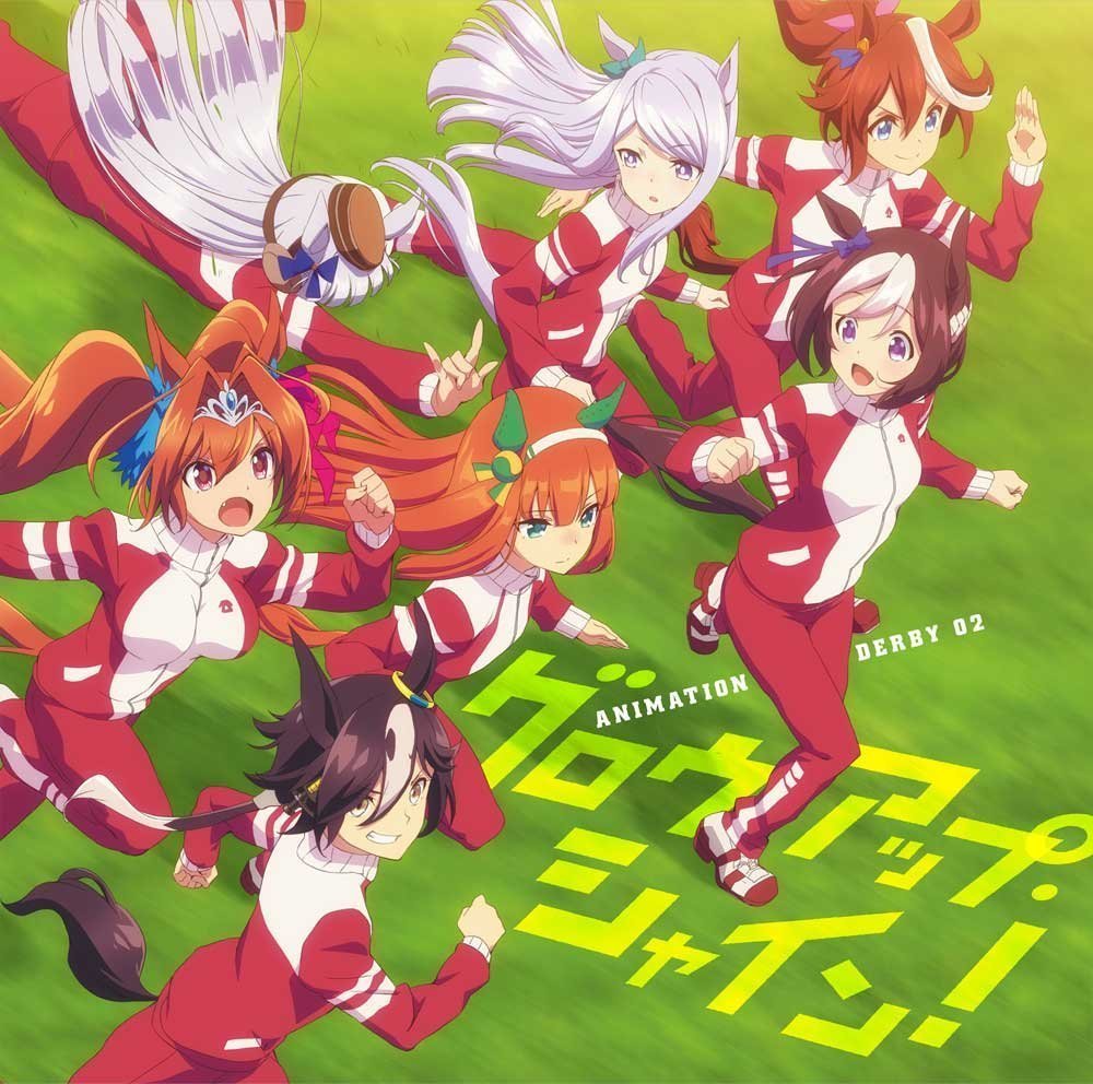 Special Week (CV: Waki Azumi) - Arigatou, Kamisama.mp3