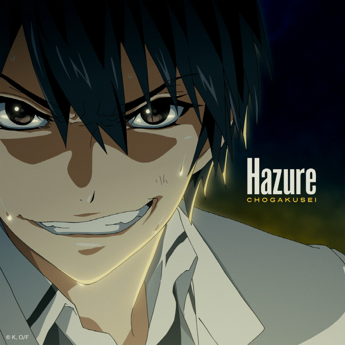 Chogakusei - Hazure.mp3