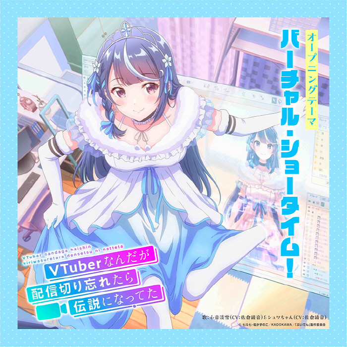 Awayuki Kokorone (CV∶ Ayane Sakura), Shuwa-chan (CV∶ Ayane Sakura) - Virtual Showtime!.mp3