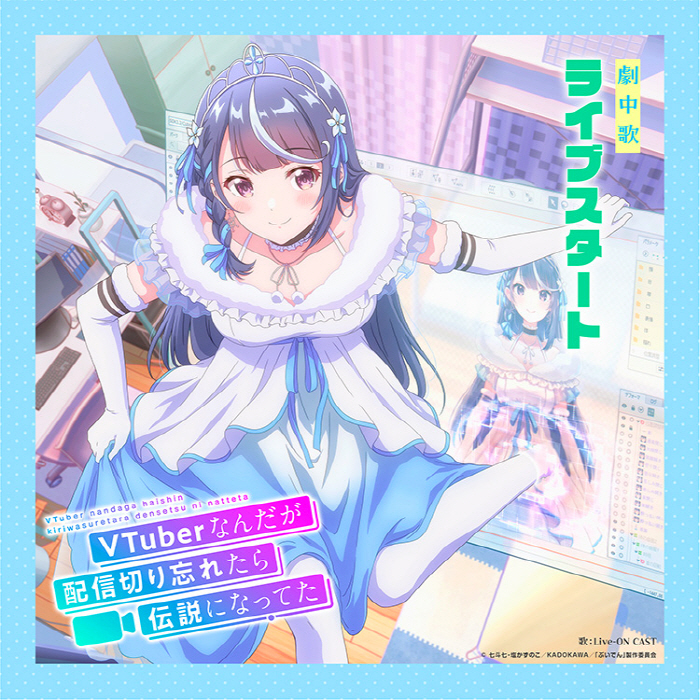 Live-ON CAST - Live Start.mp3