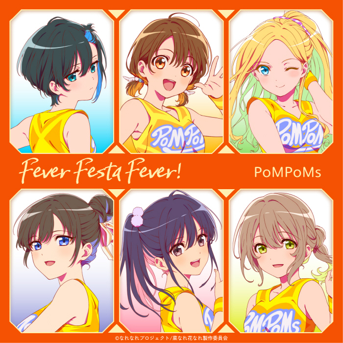 PoMPoMs - Fever Festa Fever!.mp3