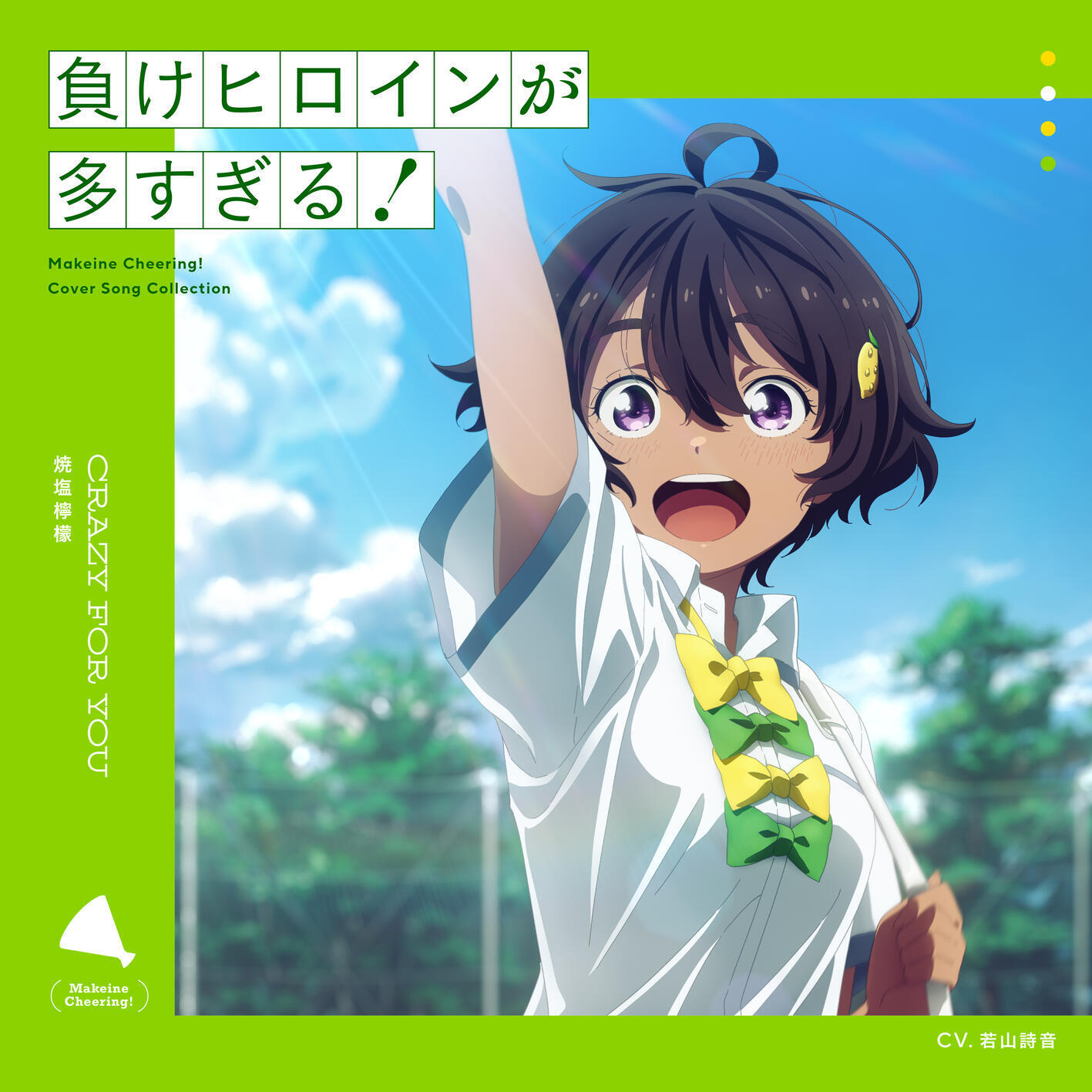 Lemon Yakishio (CV∶ Shion Wakayama) - CRAZY FOR YOU.mp3