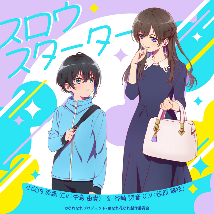 Suzuha Obunai (CV∶ Yuki Nakashima) & Shion Tanizaki (CV∶ Moe Kahara) - Slow Starter.mp3