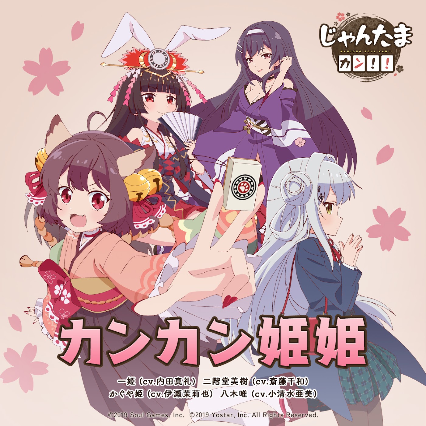 Ichihime (CV: Maaya Uchida), Miki Nikaidou (CV: Chiwa Saitou), Kaguyahime (CV: Mariya Ise) & Yui Yagi (CV: Ami Koshimizu)  - Kankan Hime.mp3