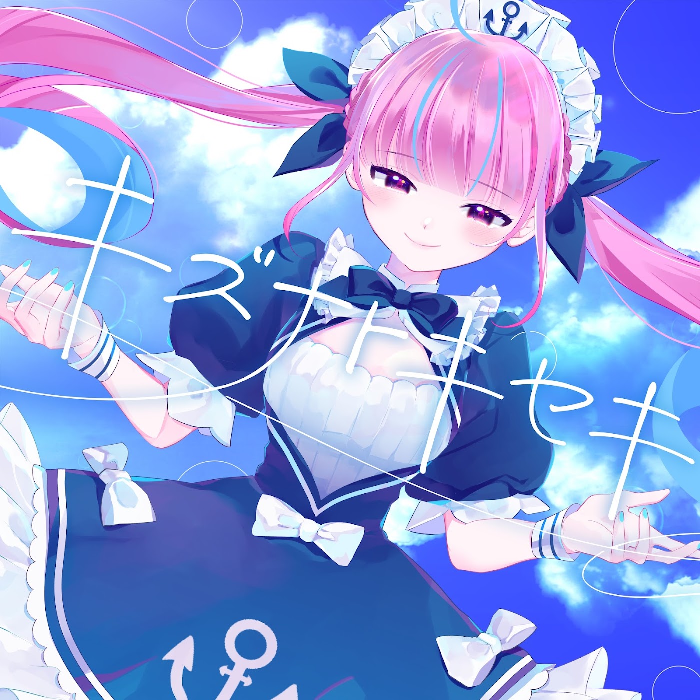 Minato Aqua with hololive JP - Kizuna to Kiseki.mp3