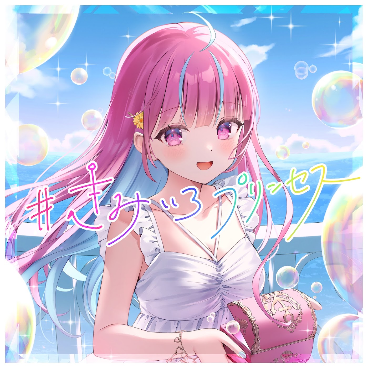Minato Aqua - Kimi Iro Princess.mp3