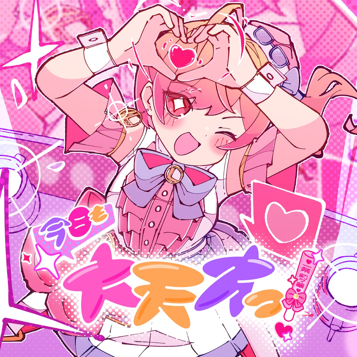 Ichijou Ririka - Kyou mo Dai Tensai!.mp3